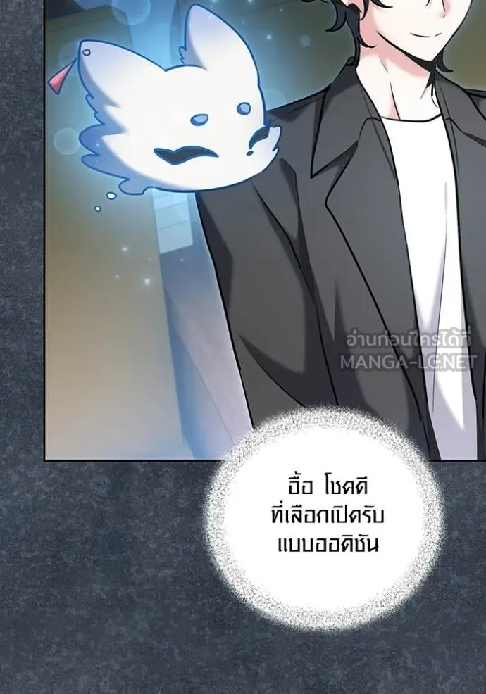 Aura of a Genius Actor ออร่าของนักแสดงอัจฉริยะ ตอนที่ 81 page 55