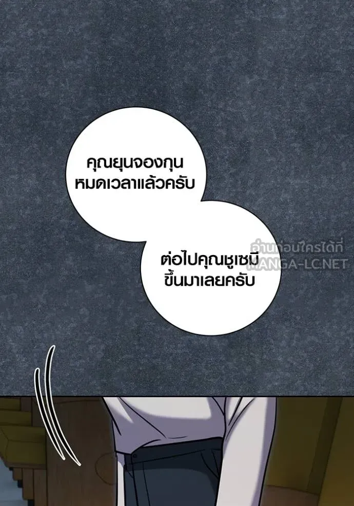 Aura of a Genius Actor ออร่าของนักแสดงอัจฉริยะ ตอนที่ 81 page 56