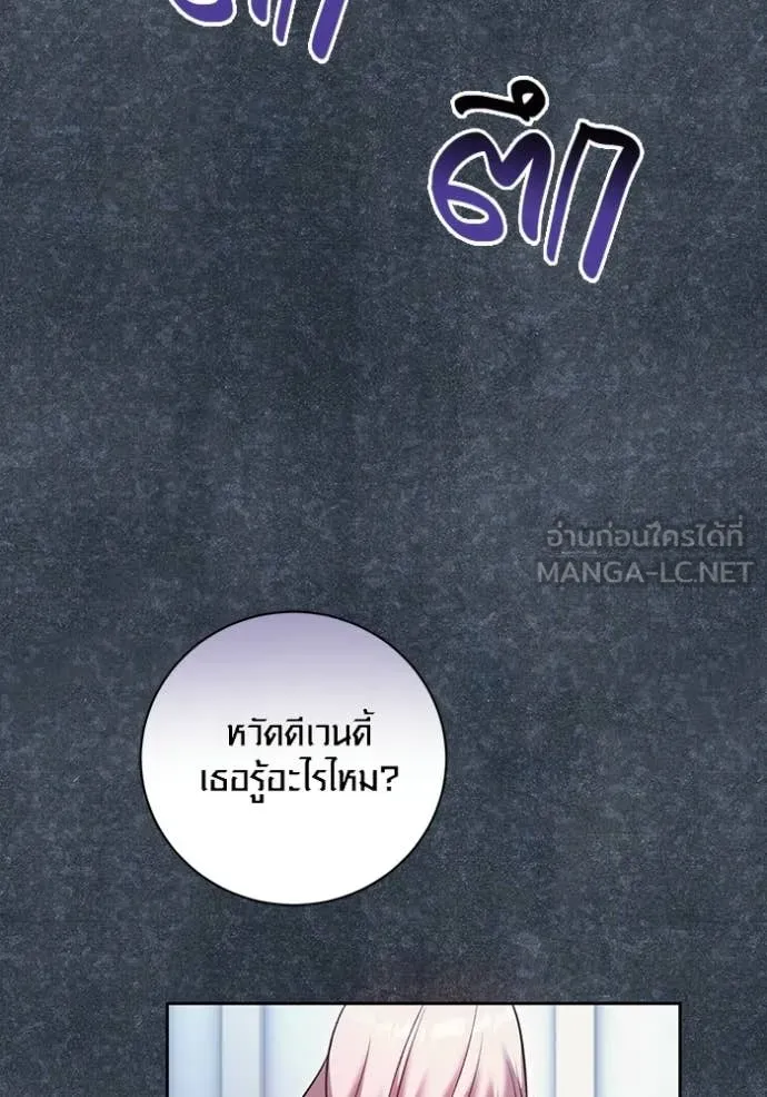 Aura of a Genius Actor ออร่าของนักแสดงอัจฉริยะ ตอนที่ 81 page 58