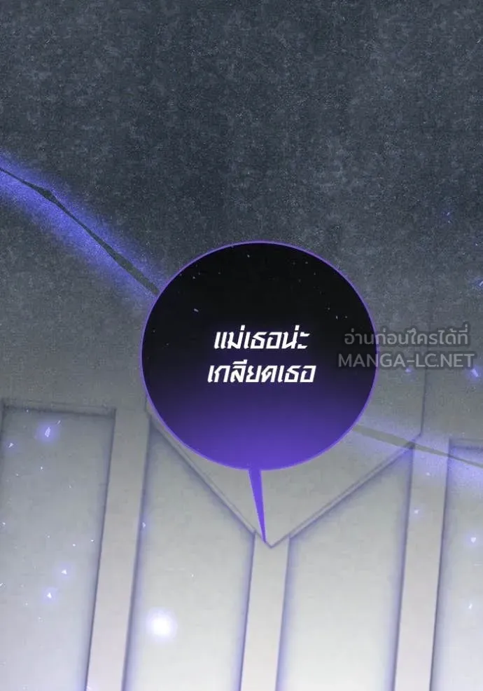 Aura of a Genius Actor ออร่าของนักแสดงอัจฉริยะ ตอนที่ 81 page 60