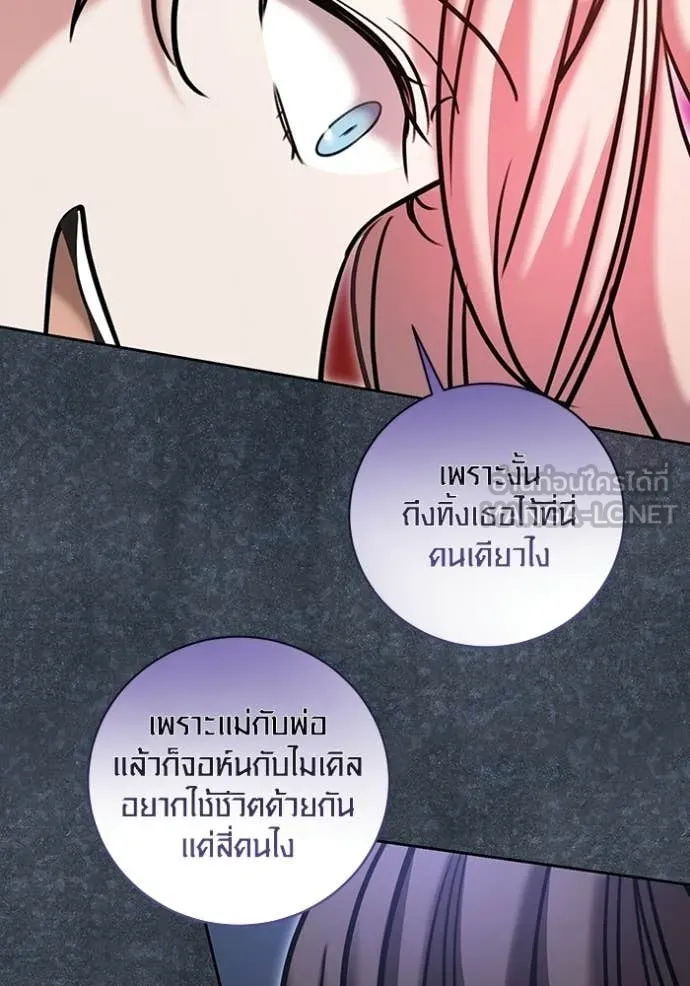 Aura of a Genius Actor ออร่าของนักแสดงอัจฉริยะ ตอนที่ 81 page 63