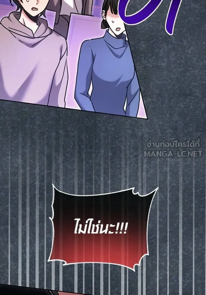 Aura of a Genius Actor ออร่าของนักแสดงอัจฉริยะ ตอนที่ 81 page 65