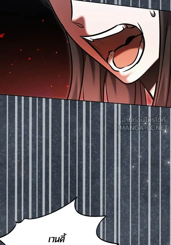 Aura of a Genius Actor ออร่าของนักแสดงอัจฉริยะ ตอนที่ 81 page 66