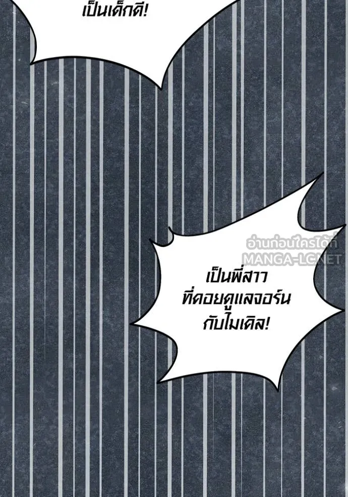 Aura of a Genius Actor ออร่าของนักแสดงอัจฉริยะ ตอนที่ 81 page 67