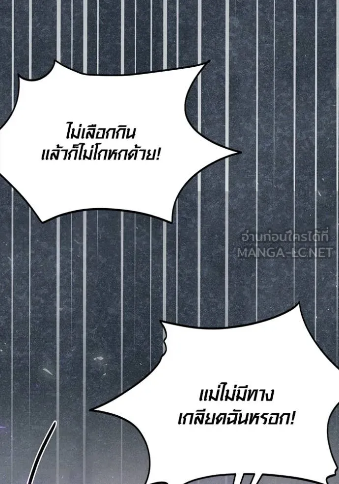 Aura of a Genius Actor ออร่าของนักแสดงอัจฉริยะ ตอนที่ 81 page 68