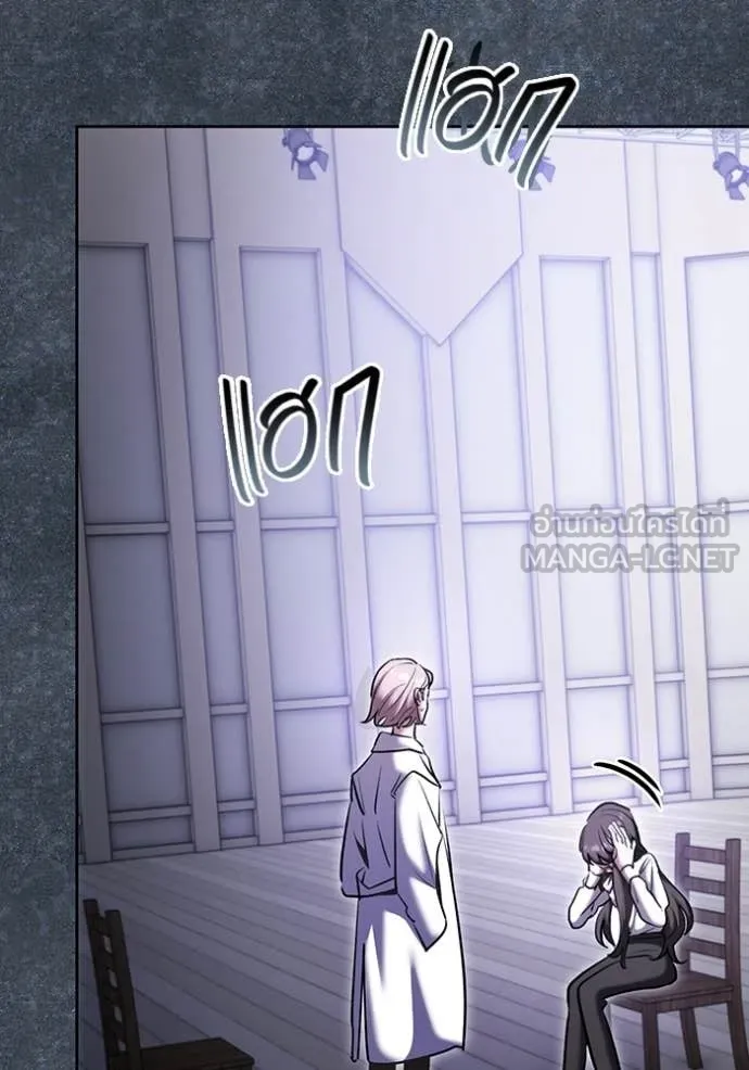 Aura of a Genius Actor ออร่าของนักแสดงอัจฉริยะ ตอนที่ 81 page 71