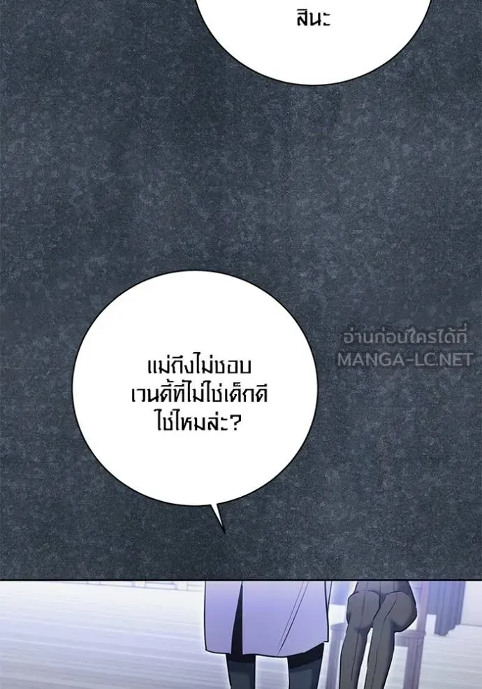 Aura of a Genius Actor ออร่าของนักแสดงอัจฉริยะ ตอนที่ 81 page 74