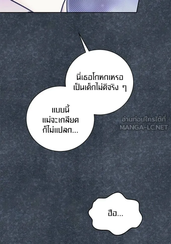 Aura of a Genius Actor ออร่าของนักแสดงอัจฉริยะ ตอนที่ 81 page 77