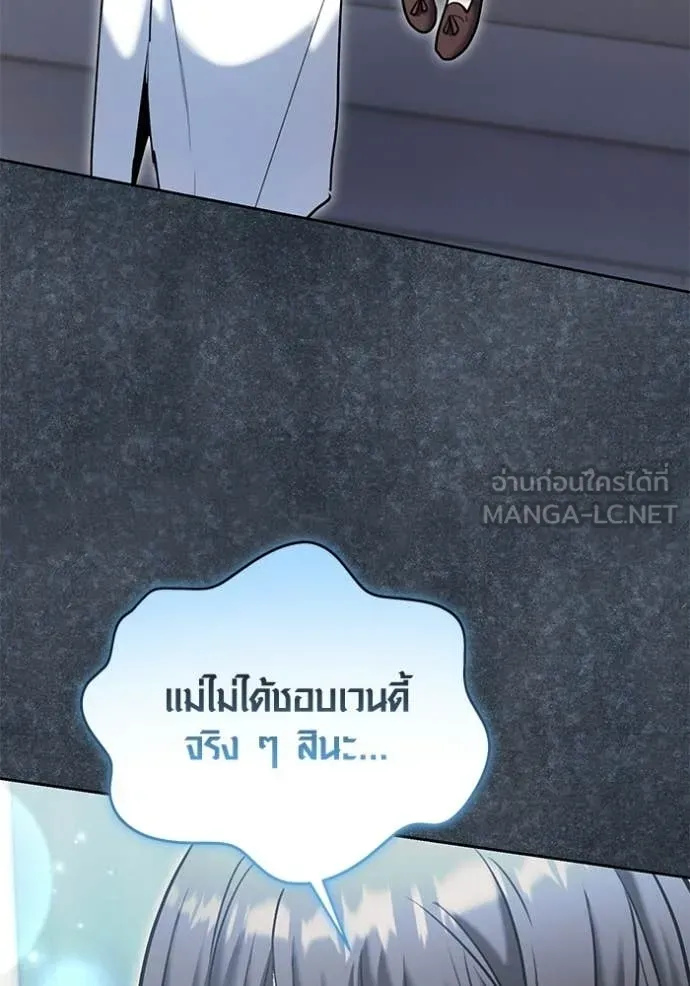 Aura of a Genius Actor ออร่าของนักแสดงอัจฉริยะ ตอนที่ 81 page 80