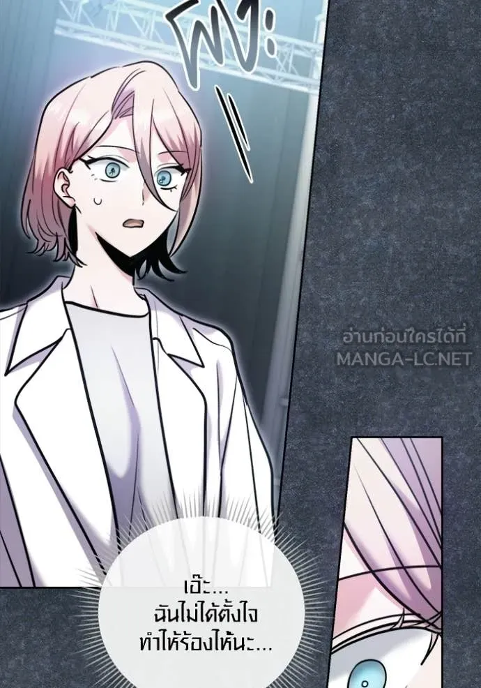 Aura of a Genius Actor ออร่าของนักแสดงอัจฉริยะ ตอนที่ 81 page 83