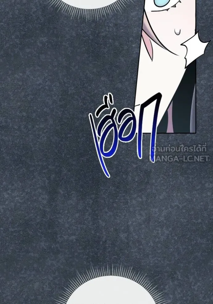 Aura of a Genius Actor ออร่าของนักแสดงอัจฉริยะ ตอนที่ 81 page 84