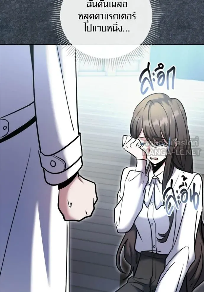 Aura of a Genius Actor ออร่าของนักแสดงอัจฉริยะ ตอนที่ 81 page 85