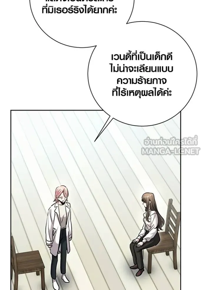 Aura of a Genius Actor ออร่าของนักแสดงอัจฉริยะ ตอนที่ 81 page 93