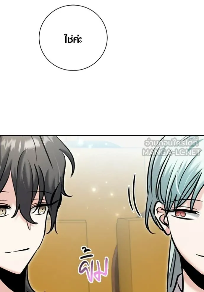 Aura of a Genius Actor ออร่าของนักแสดงอัจฉริยะ ตอนที่ 81 page 95