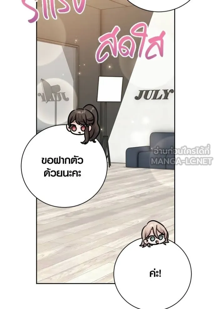 Aura of a Genius Actor ออร่าของนักแสดงอัจฉริยะ ตอนที่ 81 page 102