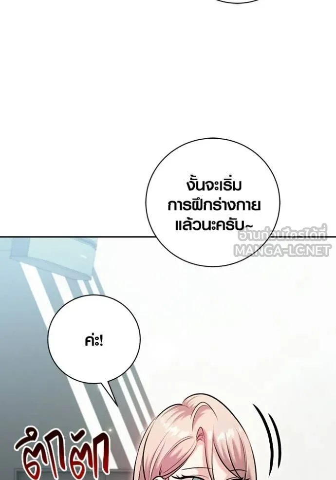 Aura of a Genius Actor ออร่าของนักแสดงอัจฉริยะ ตอนที่ 81 page 103