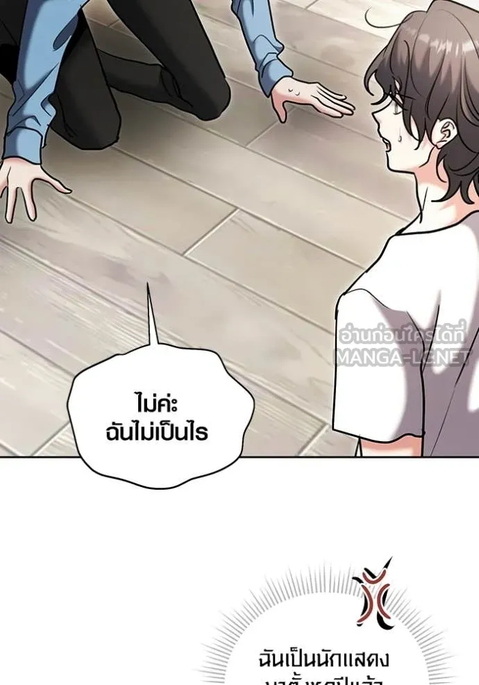 Aura of a Genius Actor ออร่าของนักแสดงอัจฉริยะ ตอนที่ 81 page 107