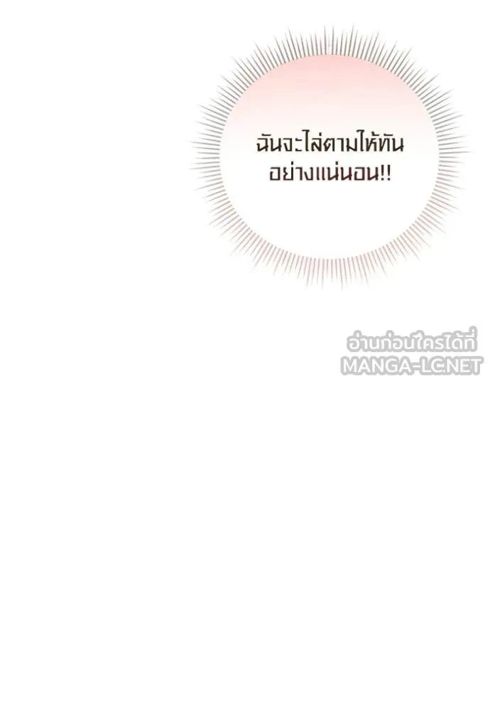 Aura of a Genius Actor ออร่าของนักแสดงอัจฉริยะ ตอนที่ 81 page 110