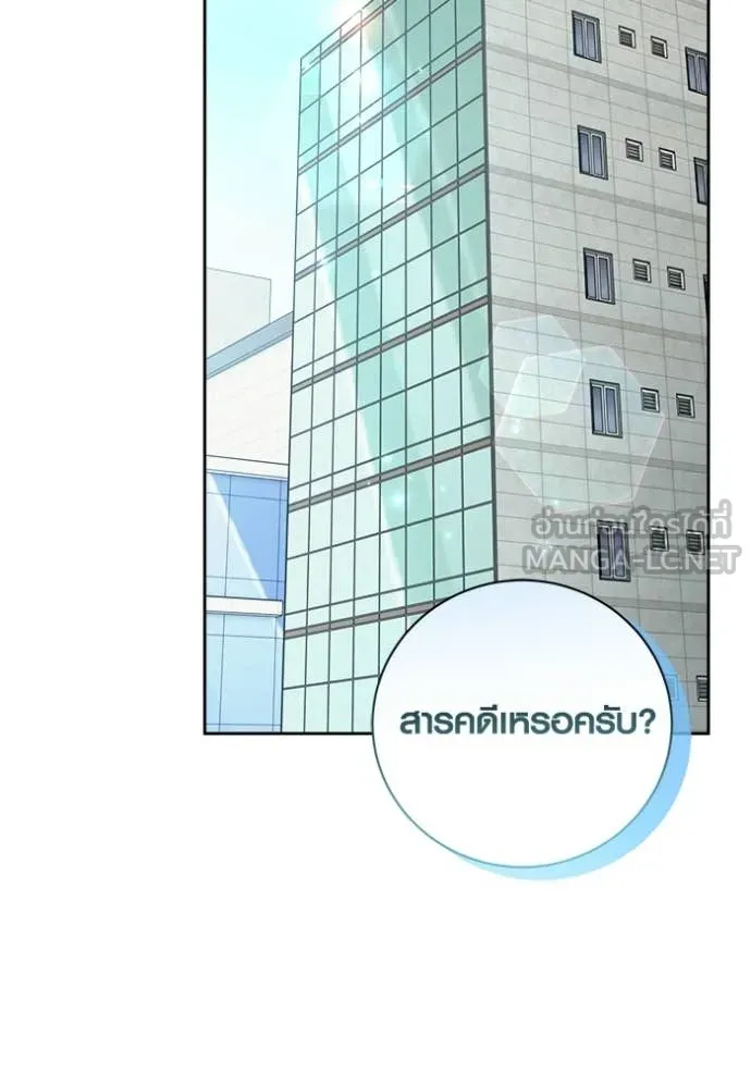 Aura of a Genius Actor ออร่าของนักแสดงอัจฉริยะ ตอนที่ 81 page 113