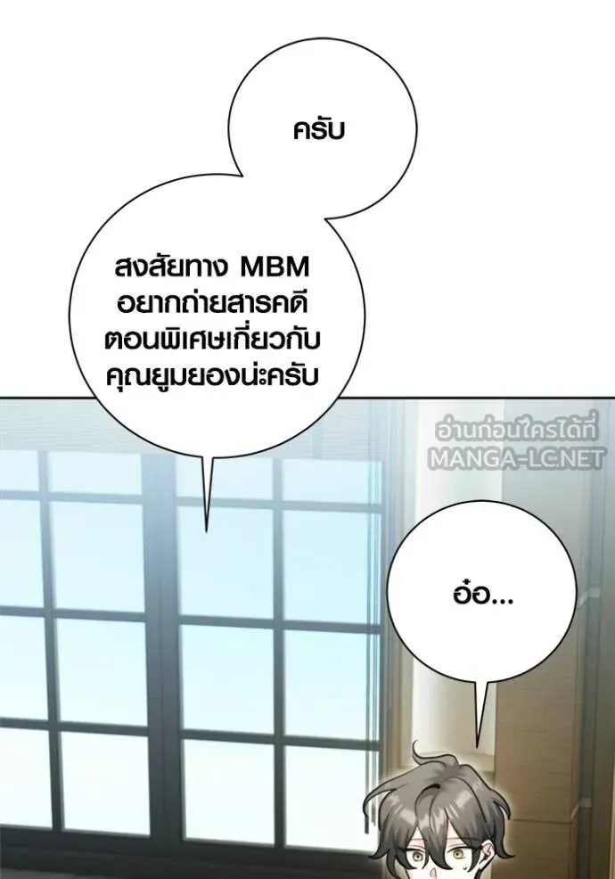 Aura of a Genius Actor ออร่าของนักแสดงอัจฉริยะ ตอนที่ 81 page 114