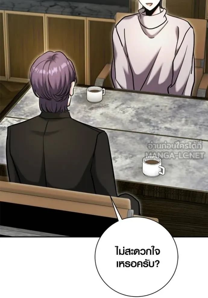 Aura of a Genius Actor ออร่าของนักแสดงอัจฉริยะ ตอนที่ 81 page 115