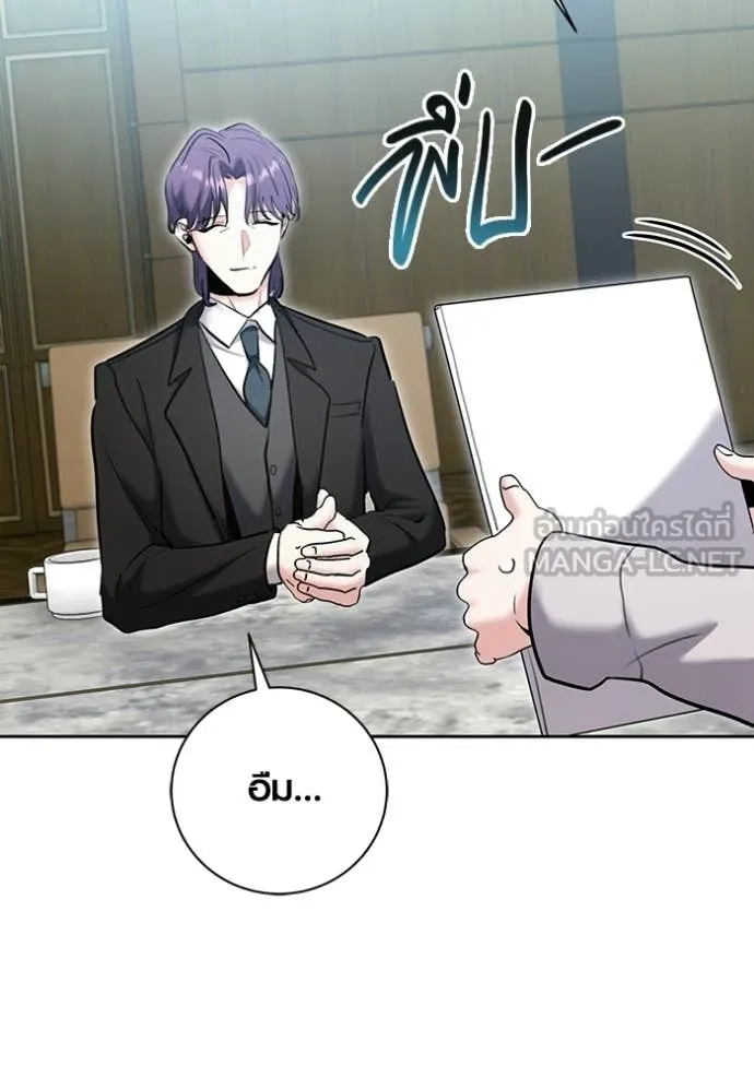 Aura of a Genius Actor ออร่าของนักแสดงอัจฉริยะ ตอนที่ 81 page 117