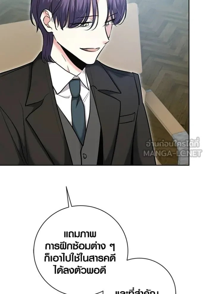 Aura of a Genius Actor ออร่าของนักแสดงอัจฉริยะ ตอนที่ 81 page 119