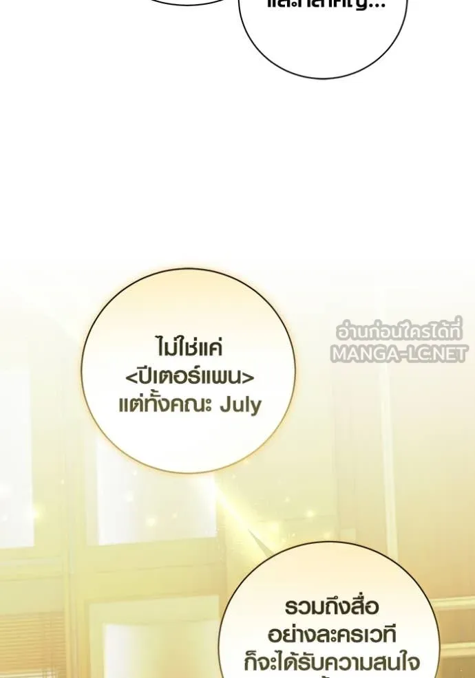 Aura of a Genius Actor ออร่าของนักแสดงอัจฉริยะ ตอนที่ 81 page 120