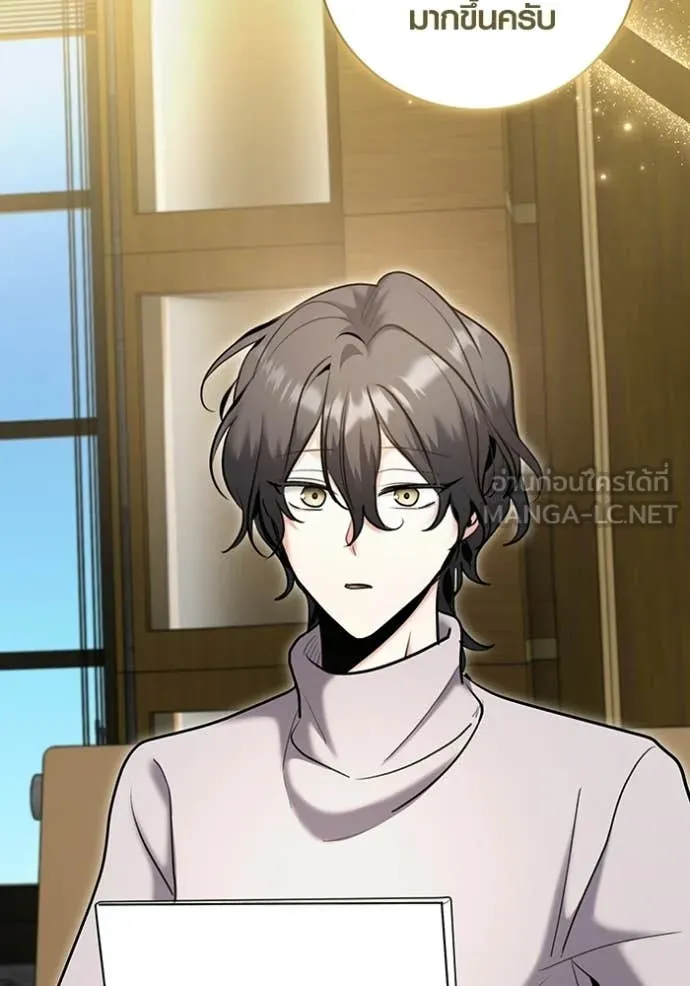 Aura of a Genius Actor ออร่าของนักแสดงอัจฉริยะ ตอนที่ 81 page 121