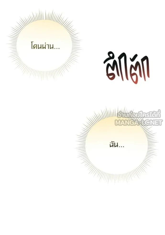 Aura of a Genius Actor ออร่าของนักแสดงอัจฉริยะ ตอนที่ 81 page 124