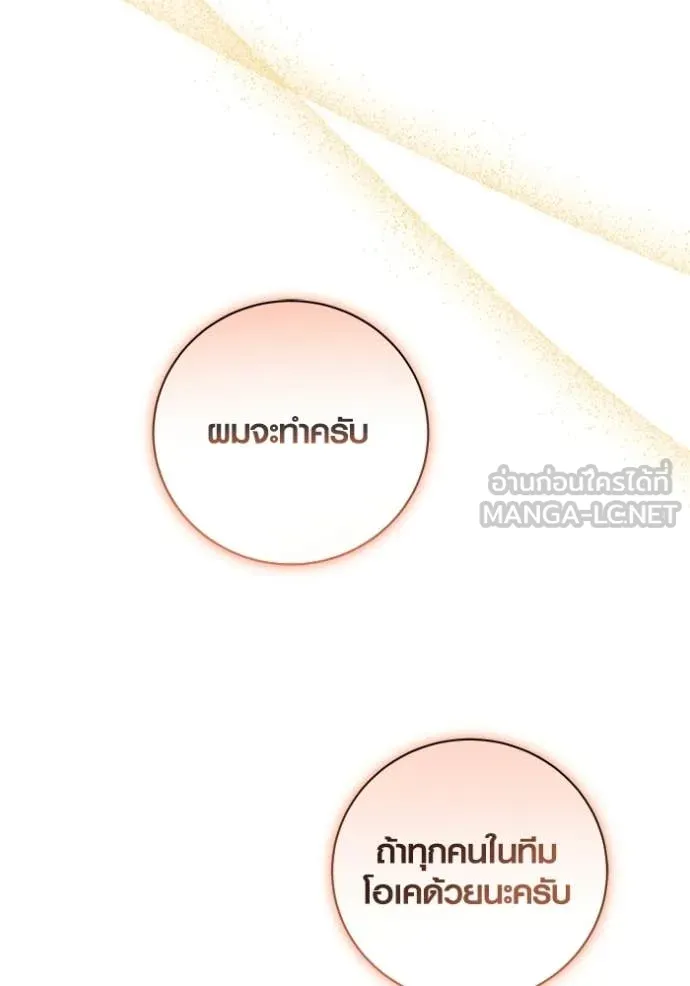 Aura of a Genius Actor ออร่าของนักแสดงอัจฉริยะ ตอนที่ 81 page 126