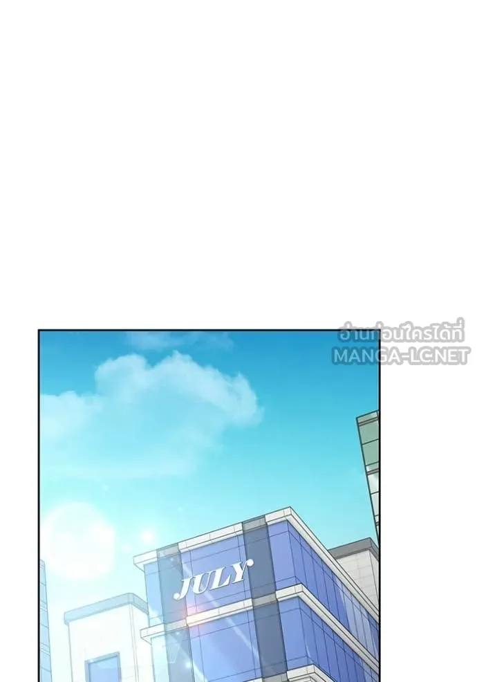 Aura of a Genius Actor ออร่าของนักแสดงอัจฉริยะ ตอนที่ 81 page 128