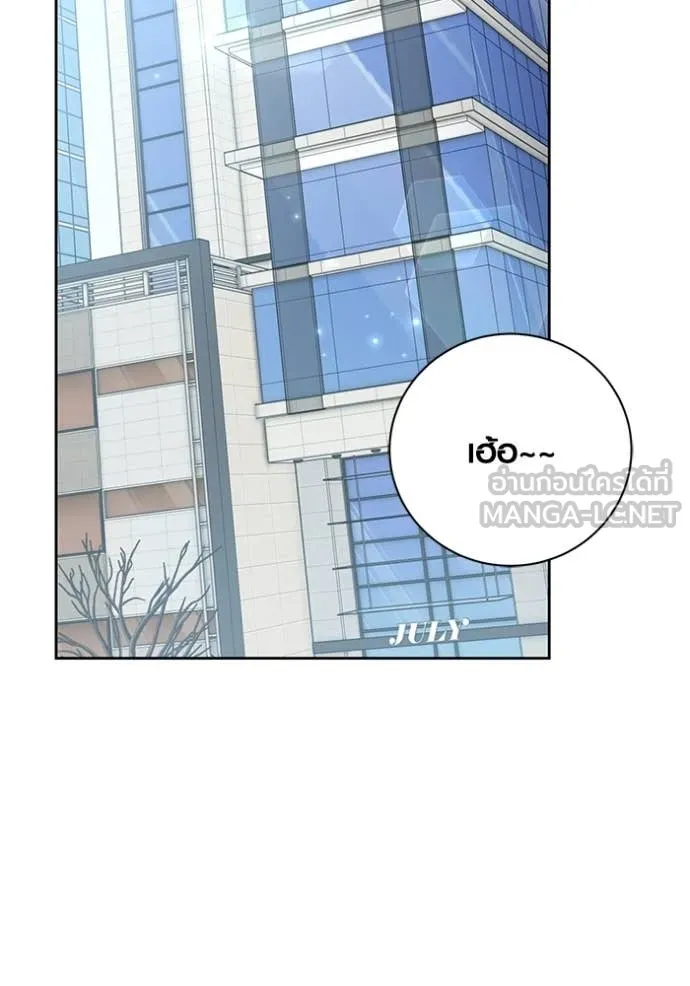 Aura of a Genius Actor ออร่าของนักแสดงอัจฉริยะ ตอนที่ 81 page 129