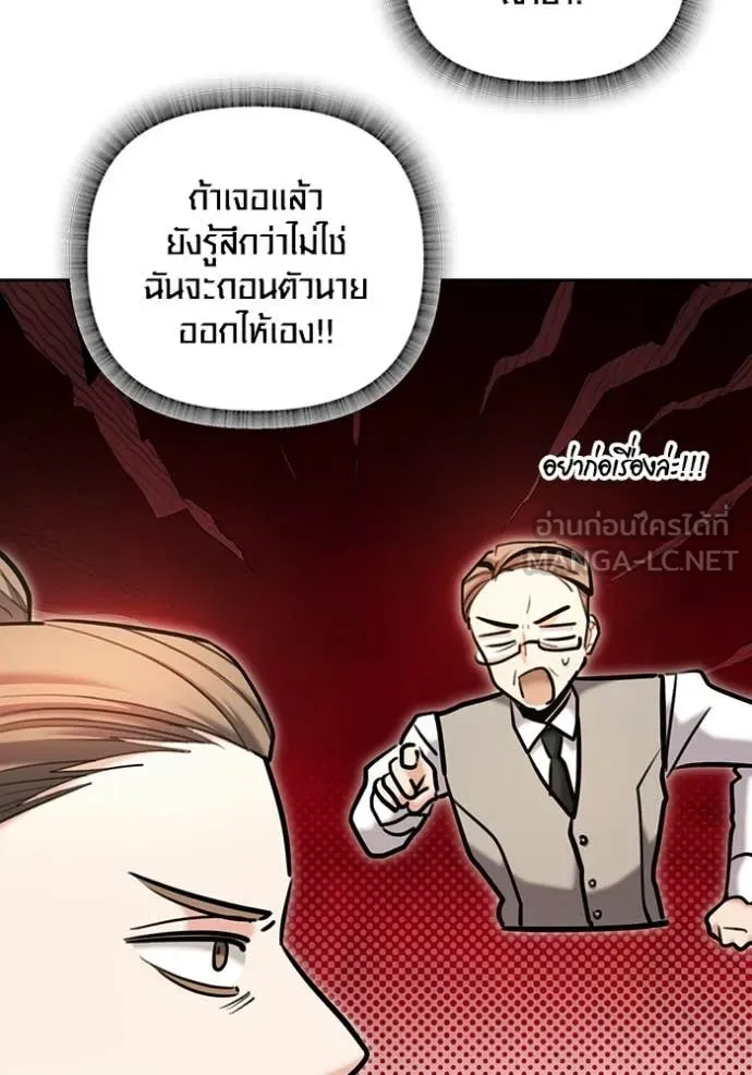 Aura of a Genius Actor ออร่าของนักแสดงอัจฉริยะ ตอนที่ 81 page 135