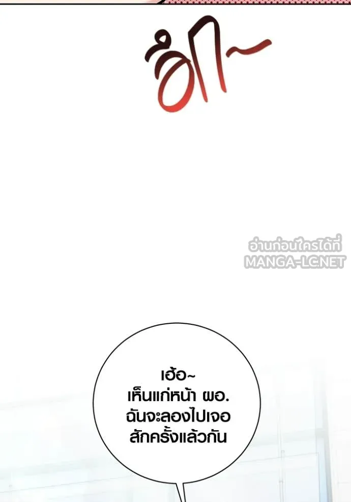 Aura of a Genius Actor ออร่าของนักแสดงอัจฉริยะ ตอนที่ 81 page 136