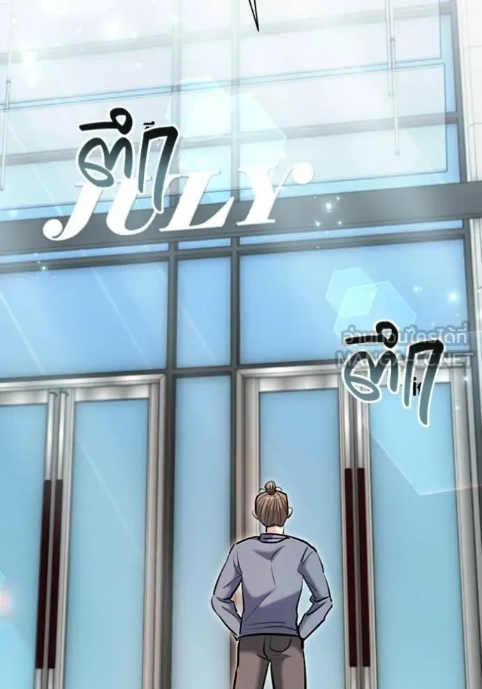 Aura of a Genius Actor ออร่าของนักแสดงอัจฉริยะ ตอนที่ 81 page 137