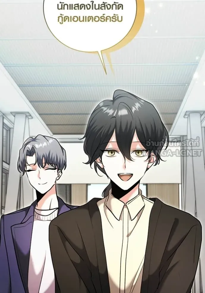 Aura of a Genius Actor ออร่าของนักแสดงอัจฉริยะ ตอนที่ 81 page 140