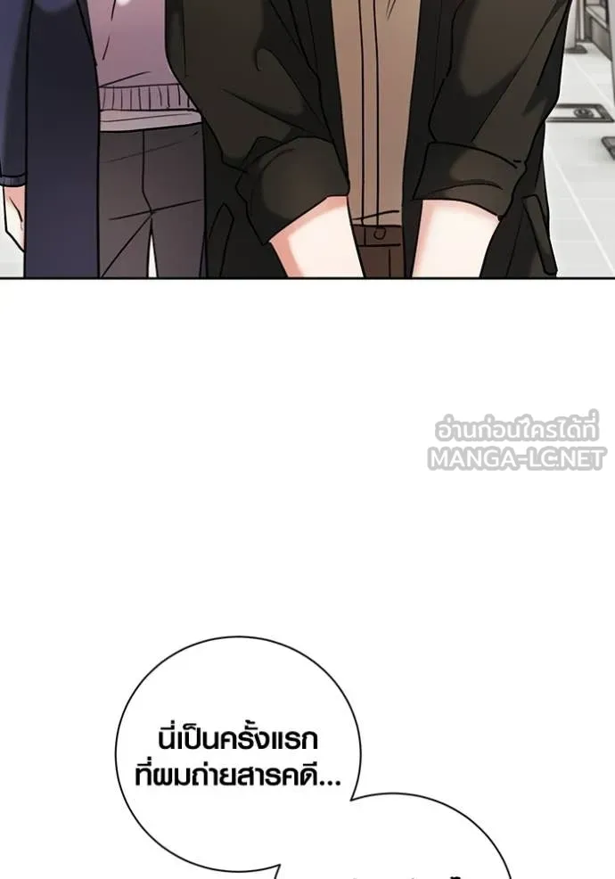 Aura of a Genius Actor ออร่าของนักแสดงอัจฉริยะ ตอนที่ 81 page 141