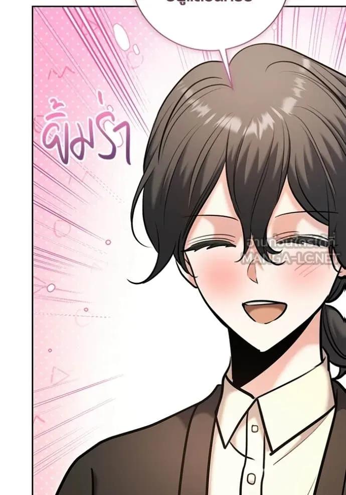 Aura of a Genius Actor ออร่าของนักแสดงอัจฉริยะ ตอนที่ 81 page 144