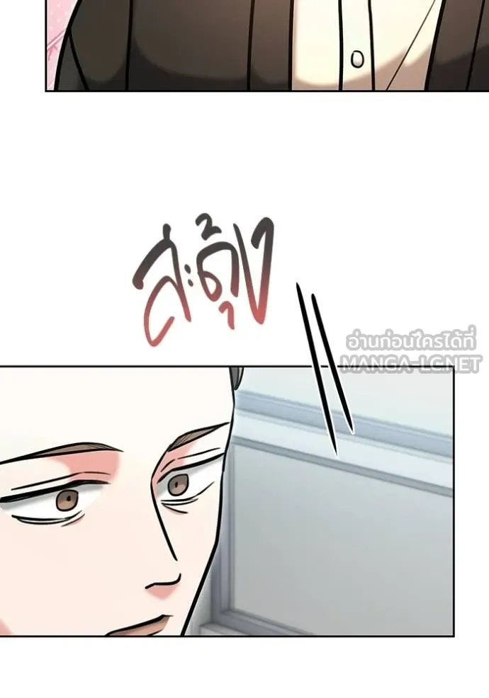 Aura of a Genius Actor ออร่าของนักแสดงอัจฉริยะ ตอนที่ 81 page 145