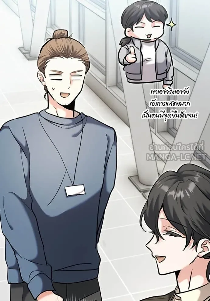 Aura of a Genius Actor ออร่าของนักแสดงอัจฉริยะ ตอนที่ 81 page 147