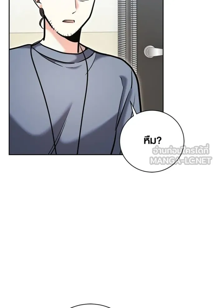 Aura of a Genius Actor ออร่าของนักแสดงอัจฉริยะ ตอนที่ 81 page 151