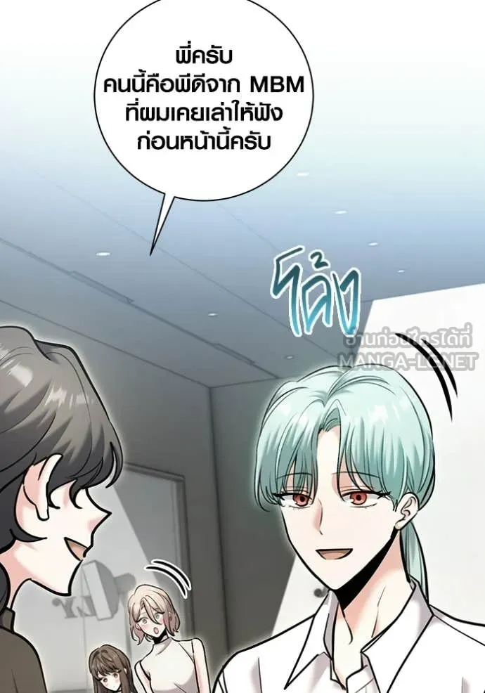 Aura of a Genius Actor ออร่าของนักแสดงอัจฉริยะ ตอนที่ 81 page 152