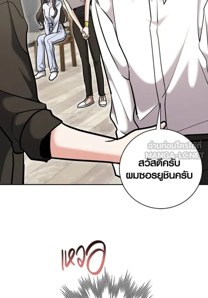 Aura of a Genius Actor ออร่าของนักแสดงอัจฉริยะ ตอนที่ 81 page 153