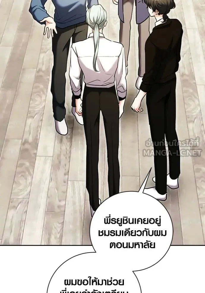 Aura of a Genius Actor ออร่าของนักแสดงอัจฉริยะ ตอนที่ 81 page 156