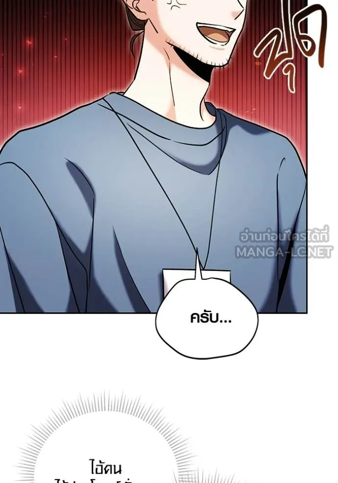 Aura of a Genius Actor ออร่าของนักแสดงอัจฉริยะ ตอนที่ 81 page 158