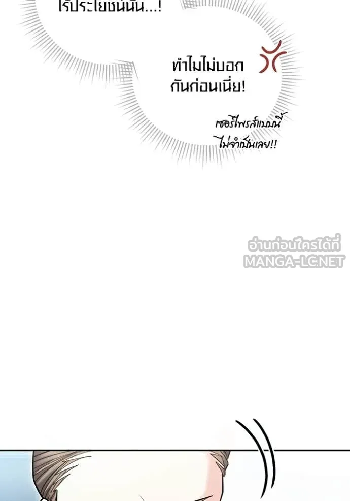 Aura of a Genius Actor ออร่าของนักแสดงอัจฉริยะ ตอนที่ 81 page 159