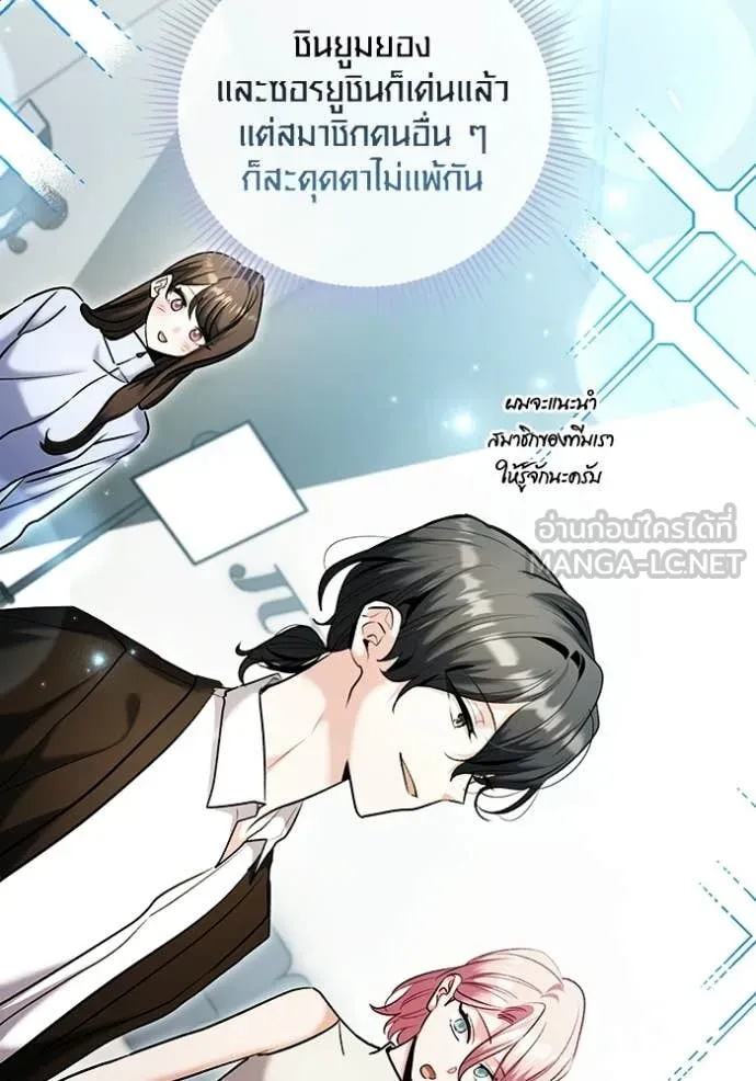 Aura of a Genius Actor ออร่าของนักแสดงอัจฉริยะ ตอนที่ 81 page 161