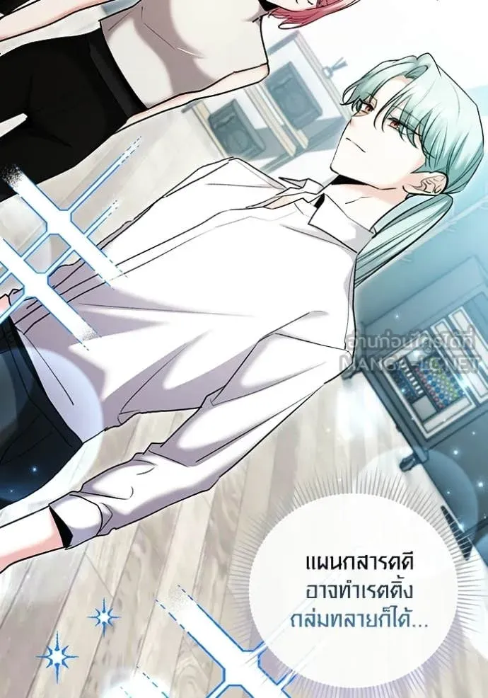 Aura of a Genius Actor ออร่าของนักแสดงอัจฉริยะ ตอนที่ 81 page 162