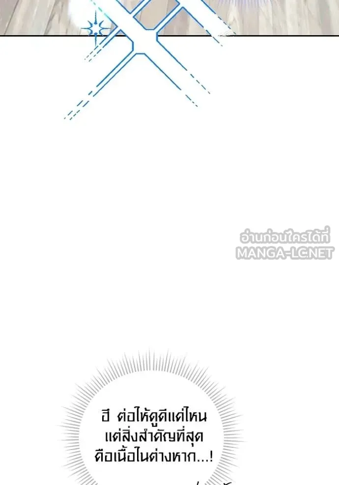 Aura of a Genius Actor ออร่าของนักแสดงอัจฉริยะ ตอนที่ 81 page 163